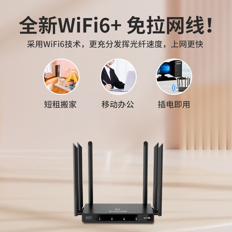  GEXING/格行 wifi6+高覆盖 随身WiFi