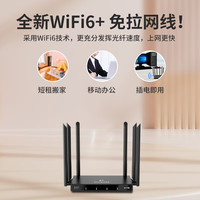 GEXING/格行 wifi6+高覆盖 随身WiFi