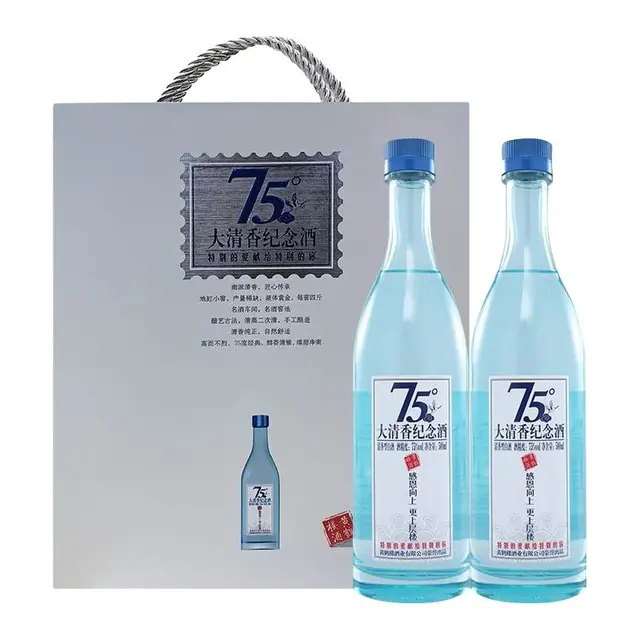  黄鹤楼酒 75度 清香型白酒