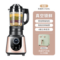 西屋电气 HS0965 破壁机