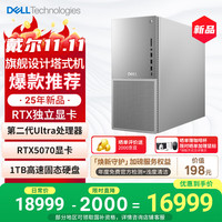 戴尔 XPS 25款Plus 高性能游戏台式电脑 (Ultra 7-265 32G 1T RTX5070)Ai设计图站 黑神话