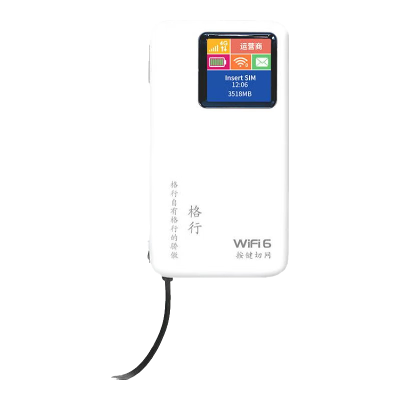  GEXING/格行 超长续航 随身wifi 充电宝