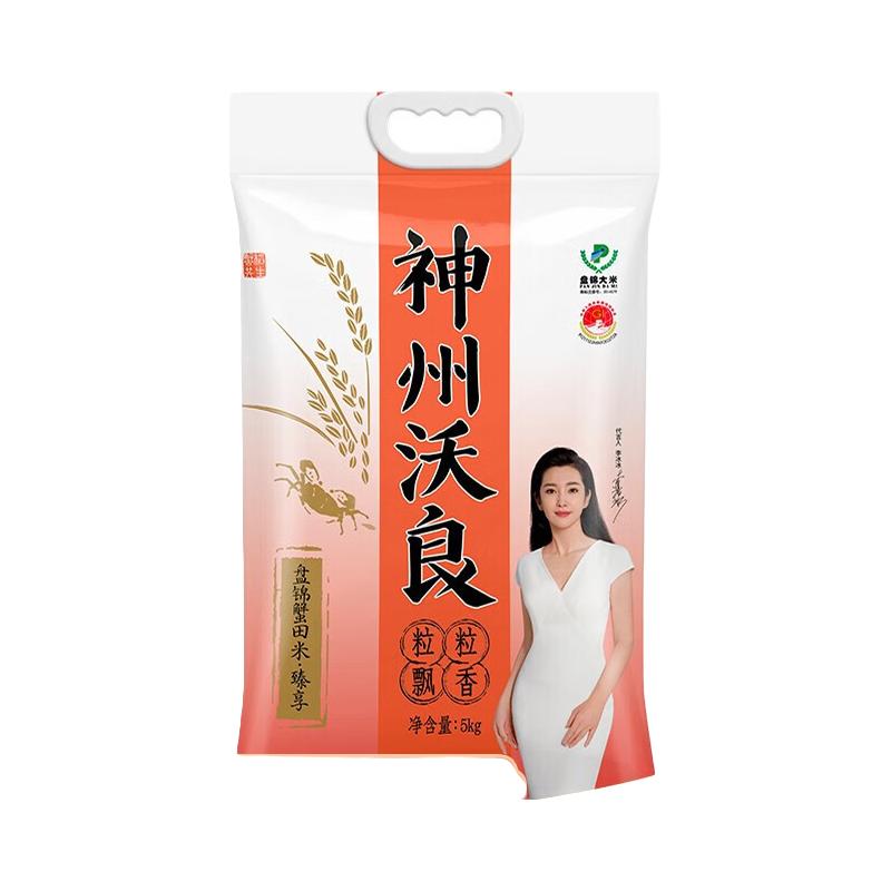 神州沃良 臻享 盘锦蟹田米 5kg