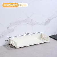 礼奈 双层置物架储物架空间大容量设计厨房浴室卧室随意收纳架定制 单层奶油白 35cm