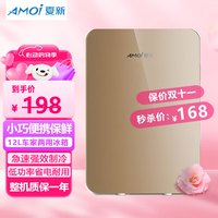 夏新 12L冰箱迷你小 车家两用