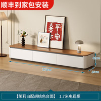 左杉 实木电视柜茶几组合2.0米 茉莉白配胡桃色