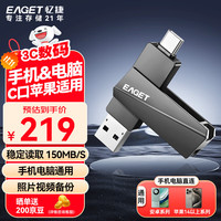 忆捷 512GB Type-C USB3.2手机U盘CF60双接口手机电脑两用高速安卓苹果iPad笔记本大容量闪存盘