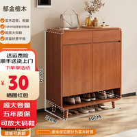 家世华 鞋柜家用门口新款2025门口多层大容量入户柜玄关柜收纳柜一体靠墙 檀木色60CM