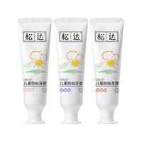 松达 儿童防蛀牙膏