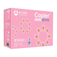 Asia symbol 亚太森博 拷贝可乐 A4复印纸 70g 500张/包*1包 粉可乐