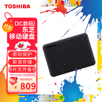 东芝 V10系列 2.5英寸Micro-B便携移动机械硬盘 4TB USB3.2 Gen 1 兼容Mac 墨黑