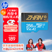 惠普 256G TF卡MicroSD 适用大疆pocket3 action4 运动相机无人机 影石 360 内存卡 存储卡 U3A2V30