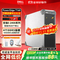 戴尔 PowerEdge T150单路塔式服务器ERP用友台式机电脑主机 至强E-2314 四核心 2.8G 16G丨2块1T SATA