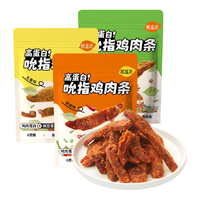 【直播推荐】植享派鸡肉条高蛋白健身网红休闲鸡胸肉干零食