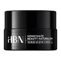HBN 视黄醇紧致赋活晚霜