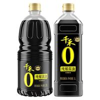 千禾 零添加 酱油