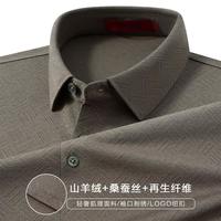 博斯绅威 BOSS SUNWEN BOSSSUNWEN 秋冬推荐含桑蚕丝翻领衬衣亲肤柔软舒适长袖衬衫男