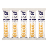 波路梦波路梦普奇日式曲奇饼干小包装芝士可可巧克力味牛奶休闲零食点心 芝士味蛋挞曲奇*5条约220g 波路梦曲奇饼干