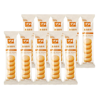 波路梦波路梦普奇日式曲奇饼干小包装芝士可可巧克力味牛奶休闲零食点心 黄油曲奇*10条440g 波路梦曲奇饼干