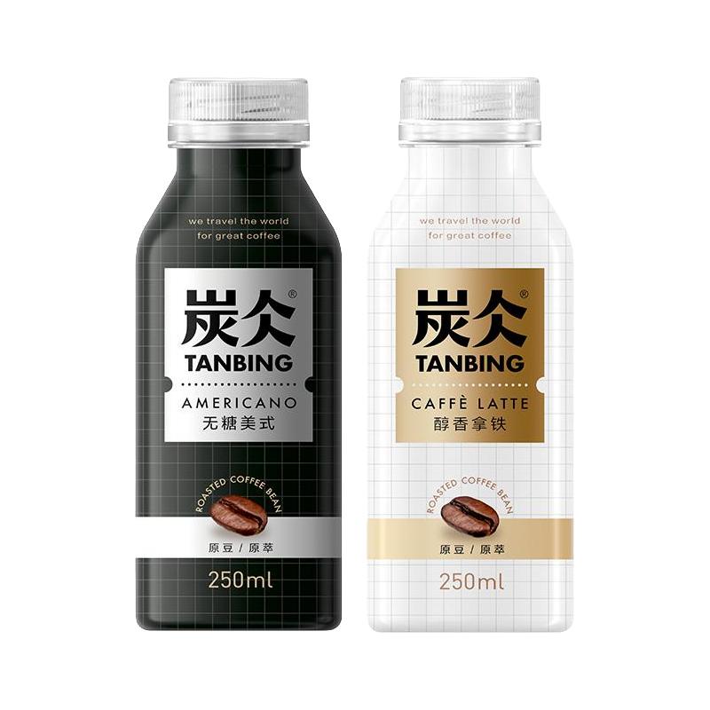 TANBING 炭仌 醇香拿铁