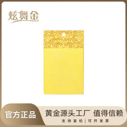 炫舞金 珠宝 黄金足金999 古法国潮平安无事牌 节日礼物