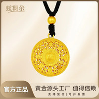 炫舞金 珠宝 黄金吊坠 足金999古法八宝罗盘吊坠(含金珠) 轻奢高级