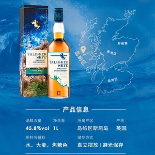 泰斯卡行货 泰斯卡 Talisker 苏格兰岛屿产区单一麦芽威士忌洋酒 泰斯卡斯凯岛 1000mL 1瓶