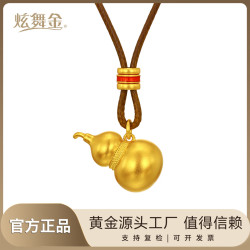 炫舞金 珠宝  黄金吊坠 足金999古法福禄葫芦吊坠（含金珠）