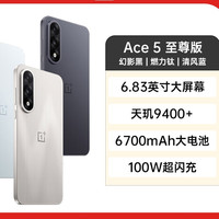 一加 OnePlus Ace 5 至尊版 手机