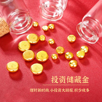 吾皇老金 小金豆子1g足金9999金豆纯金实心金豆豆3g5g