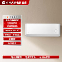 米家 MIJIA 小米米家空调静雅白1.5匹新一级能效