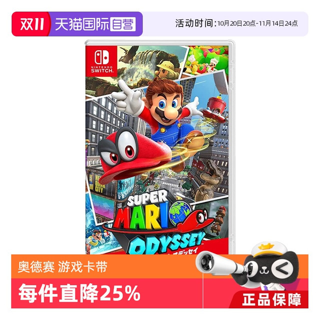 任天堂 Nintendo 超级马里奥奥德赛 任天堂Switch卡带 日版中文
