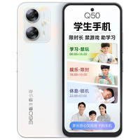 360 OS Q50 家长远程管控 晨辉初白 6GB+128GB 手机