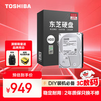 东芝 4TB 台式机机械硬盘 128MB 5400rpm SATA接口 数据恢复服务 (DT02ABA400)
