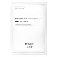 CHUYUANYANG/初源漾 淡斑补水保湿修护提亮 美白祛斑套装+面膜