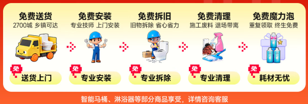 国家补贴:京东 九牧家装双11提前购专场 抢清空购物车!