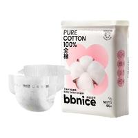 全棉时代 奈丝宝宝棉尿裤100%全棉纸尿裤nb码新生婴儿尿不湿/2包