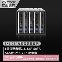 ICY DOCK 艾西达克 FatCage 移动硬盘盒 MB155SP-B 黑色