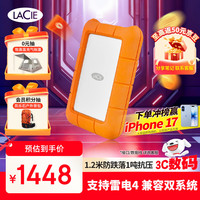 莱斯 Rugged系列 2.5英寸 USB-C便携移动硬盘 4TB USB3.1