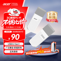 宏碁 256GB USB3.0 U盘 UP300系列白色 学习电脑办公投标 小巧便携