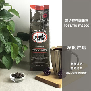 ESPRESSO LOVE MINUTO CAFFEMinuto咖啡豆新鲜烘焙深度咖啡豆意式拼配美式商用【500g 新焙系列咖啡豆-经典