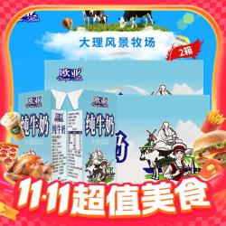 Europe-Asia 欧亚 高原全脂纯牛奶200g×10盒*2