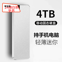 东芝 手机通用存储移动硬盘2T高速1t大容量4T固态硬盘 星耀银 16TB