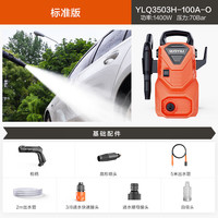 亿力 洗车机  高压220V  1400W -YLQ3503H-标准版