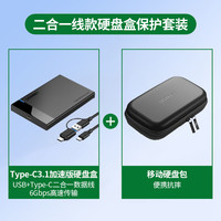 绿联硬盘盒3.52.5寸台式机电脑sata机械硬盘改移动硬盘盒外接读取