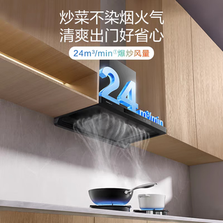 ROBAM 老板 星辰系列 CXW-260-60A0S 欧式吸油烟机