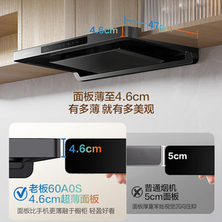 ROBAM 老板 星辰系列 CXW-260-60A0S 欧式吸油烟机