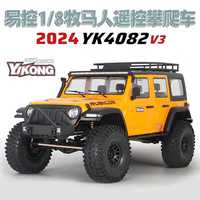 YIKONGHOBBY易控YK 4082 牧玛人 RC遥控车攀爬车专业四驱门桥差速锁越野车 黄色（新款YK4082v3）