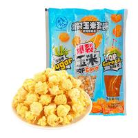 鹊牌 爆米花原料玉米粒三合一 200g奶香味球形 家用商用玉米粒