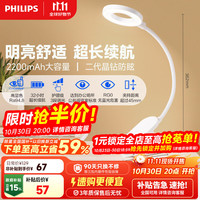 飞利浦 酷系列 66200 酷荷夹子台灯